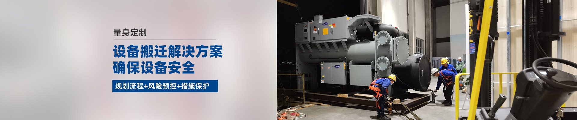 桂星搬運-專業提供精密設備搬運，工廠搬遷，設備安裝