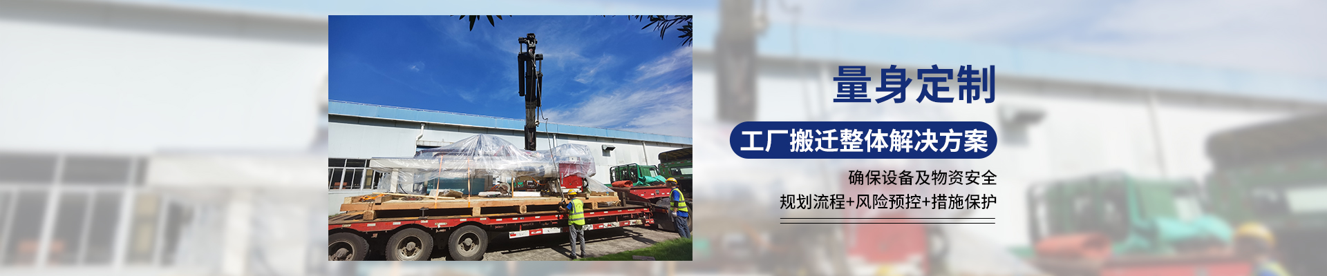 桂星搬運-設備拆卸安裝，設備起重吊裝，精密設備裝卸搬運